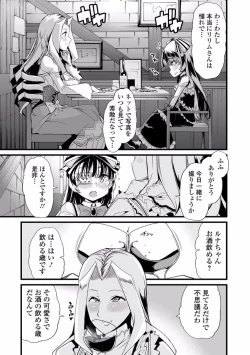 Page 62 of Nozoite wa Ikenai NEO! V - Do Not Peep NEO! V