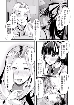 Page 63 of Nozoite wa Ikenai NEO! V - Do Not Peep NEO! V