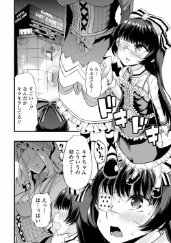 Page 64 of Nozoite wa Ikenai NEO! V - Do Not Peep NEO! V
