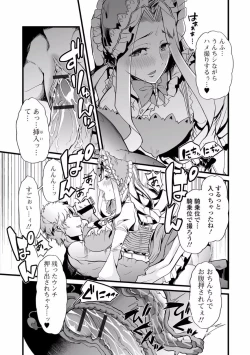 Page 71 of Nozoite wa Ikenai NEO! V - Do Not Peep NEO! V