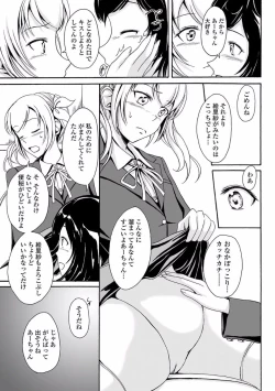 Page 83 of Nozoite wa Ikenai NEO! V - Do Not Peep NEO! V