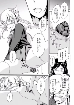 Page 87 of Nozoite wa Ikenai NEO! V - Do Not Peep NEO! V