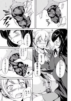 Page 89 of Nozoite wa Ikenai NEO! V - Do Not Peep NEO! V