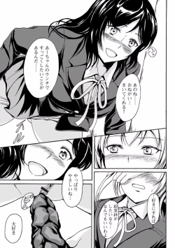 Page 91 of Nozoite wa Ikenai NEO! V - Do Not Peep NEO! V