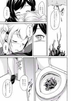 Page 97 of Nozoite wa Ikenai NEO! V - Do Not Peep NEO! V