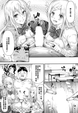 Page 10 of Gyaru to Tomodachi Hajimemashita - Become Friends with Gal Ch. 2