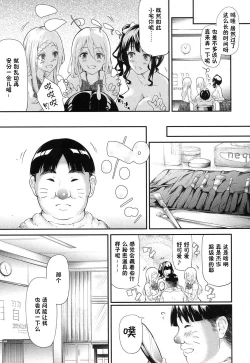Page 16 of Gyaru to Tomodachi Hajimemashita - Become Friends with Gal Ch. 2