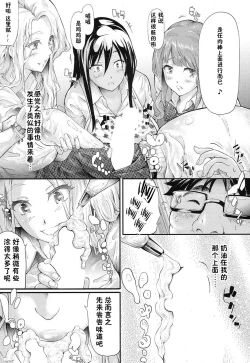 Page 24 of Gyaru to Tomodachi Hajimemashita - Become Friends with Gal Ch. 2