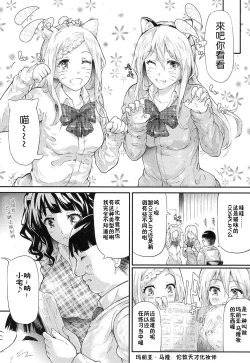 Page 7 of Gyaru to Tomodachi Hajimemashita - Become Friends with Gal Ch. 2