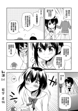 Page 2 of そばにあるしあわせ