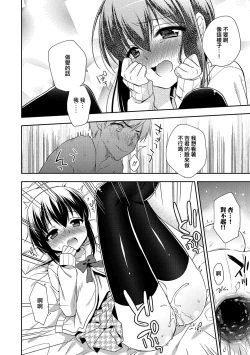 Page 8 of そばにあるしあわせ