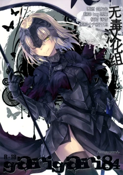 Page 1 of GARIGARI 84