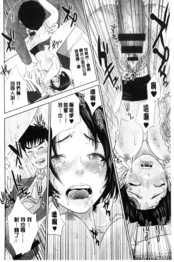 Page 141 of Nakadashi Memorial | 體內射精的美妙回憶