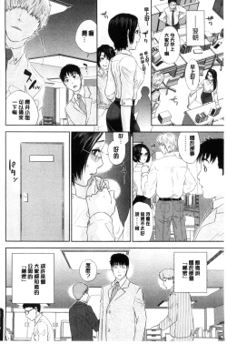Page 143 of Nakadashi Memorial | 體內射精的美妙回憶