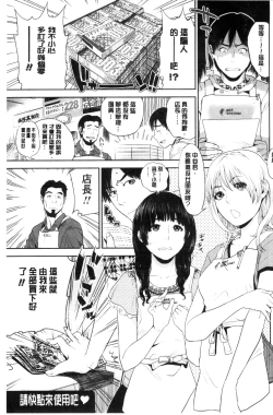 Page 68 of Nakadashi Memorial | 體內射精的美妙回憶