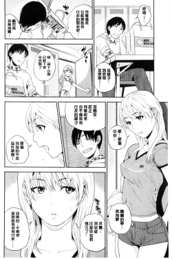 Page 69 of Nakadashi Memorial | 體內射精的美妙回憶