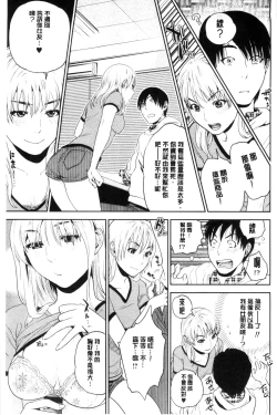 Page 70 of Nakadashi Memorial | 體內射精的美妙回憶