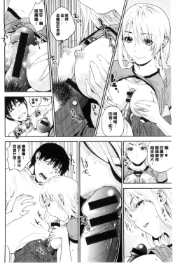 Page 71 of Nakadashi Memorial | 體內射精的美妙回憶