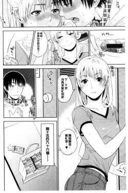 Page 77 of Nakadashi Memorial | 體內射精的美妙回憶