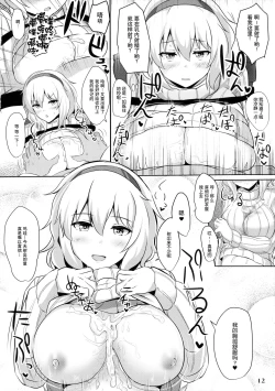 Page 11 of Alice de Nukitai