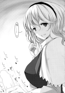 Page 32 of Alice de Nukitai