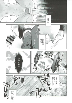 Page 12 of Hiasobi