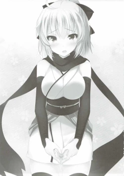 Page 2 of Okita-san ni omakase kudasai