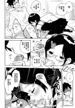 Page 10 of Otokonoko DOOR