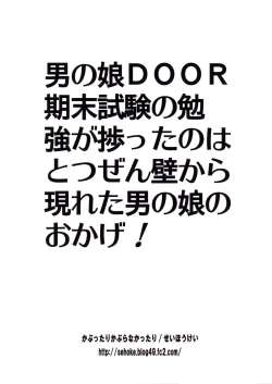 Page 27 of Otokonoko DOOR