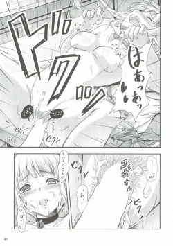 Page 20 of Yura Yura na Hibi