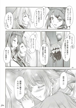 Page 23 of Yura Yura na Hibi