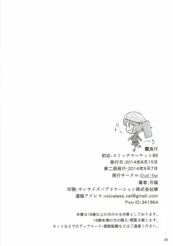 Page 25 of Yura Yura na Hibi