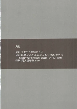 Page 21 of Saredo Suzuya wa sabitsukite