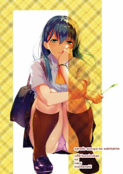 Page 22 of Saredo Suzuya wa sabitsukite