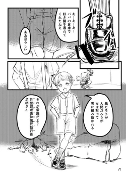 Page 17 of Kintama Slayer