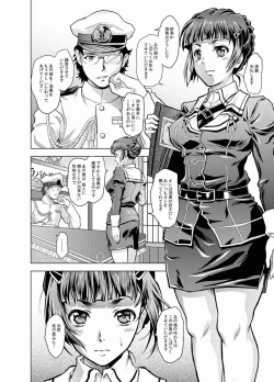 Page 12 of Motto Soba Ni...