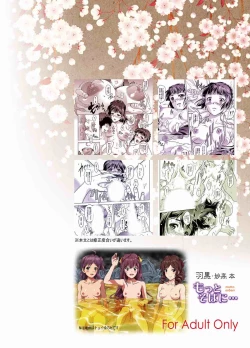 Page 33 of Motto Soba Ni...