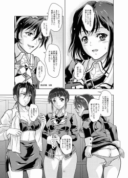 Page 9 of Motto Soba Ni...