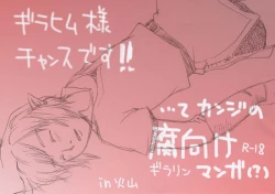 Page 1 of Ghirahim fumuke manga… IN kazan