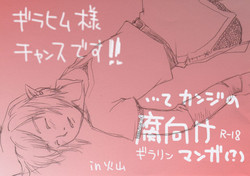 [Butchii] Ghirahim fumuke manga… IN kazan