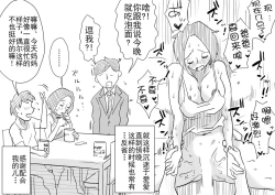 Page 23 of Ano! Okaa-san no Shousai