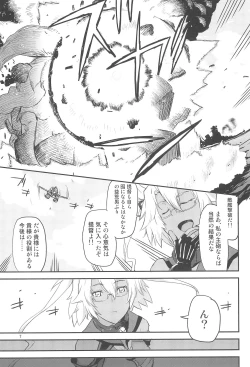 Page 7 of Chakunin, Musashi!!