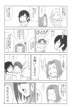 Page 16 of Geass ! 1