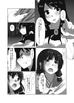 Page 10 of ELonely Wolf no Onee-san