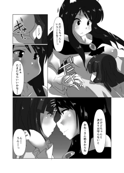 Page 11 of ELonely Wolf no Onee-san