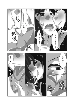 Page 23 of ELonely Wolf no Onee-san