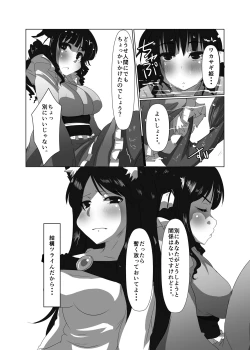 Page 32 of ELonely Wolf no Onee-san