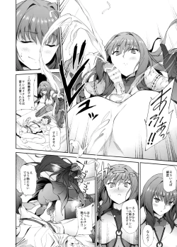 Page 13 of Scathach-shishou ni Okasareru Hon