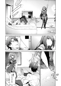 Page 3 of Scathach-shishou ni Okasareru Hon