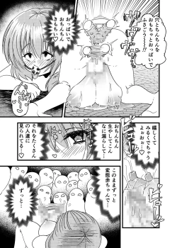 Page 20 of Futanari AkaKyouki no Saimin Orusuban-